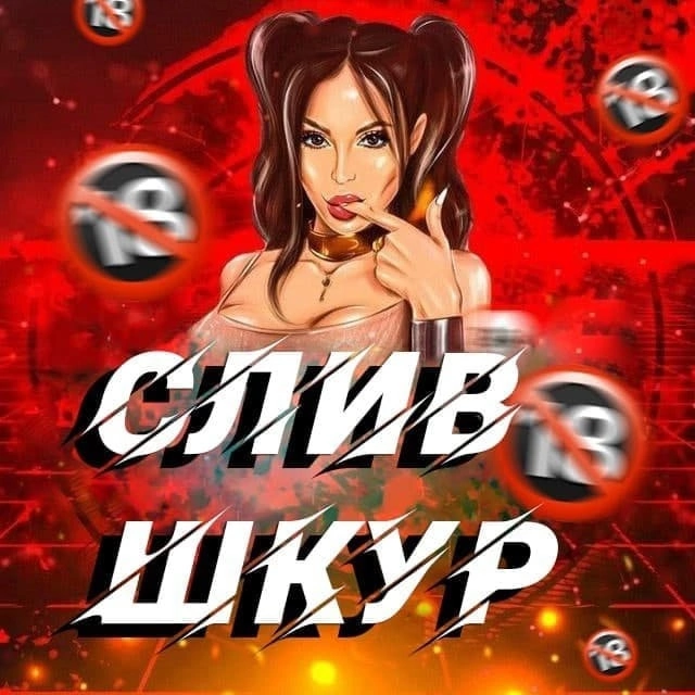 🍑 Сливы шкодниц из телеграмм 18+ / шкуры, тянк, тг 18 🍑