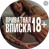 Сливы телеграмм вписка